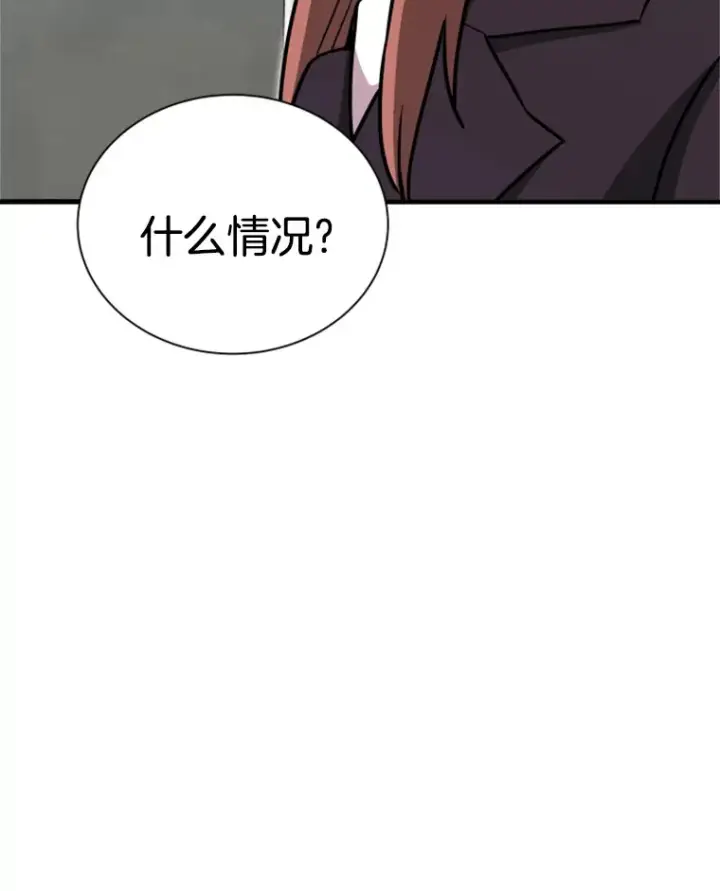 漫画《霸主屹立于地狱之上》37.拷问郑振哲第120张图