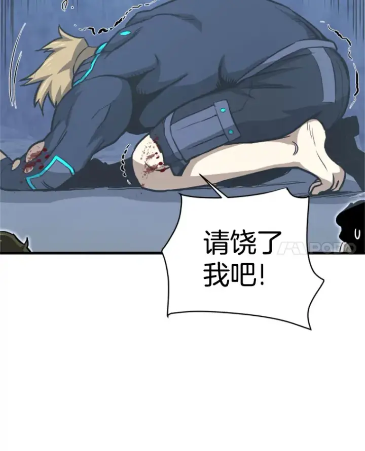 漫画《霸主屹立于地狱之上》37.拷问郑振哲第124张图