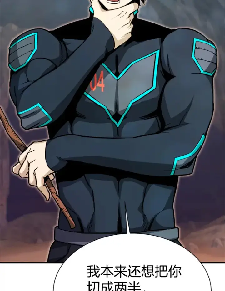 漫画《霸主屹立于地狱之上》37.拷问郑振哲第126张图