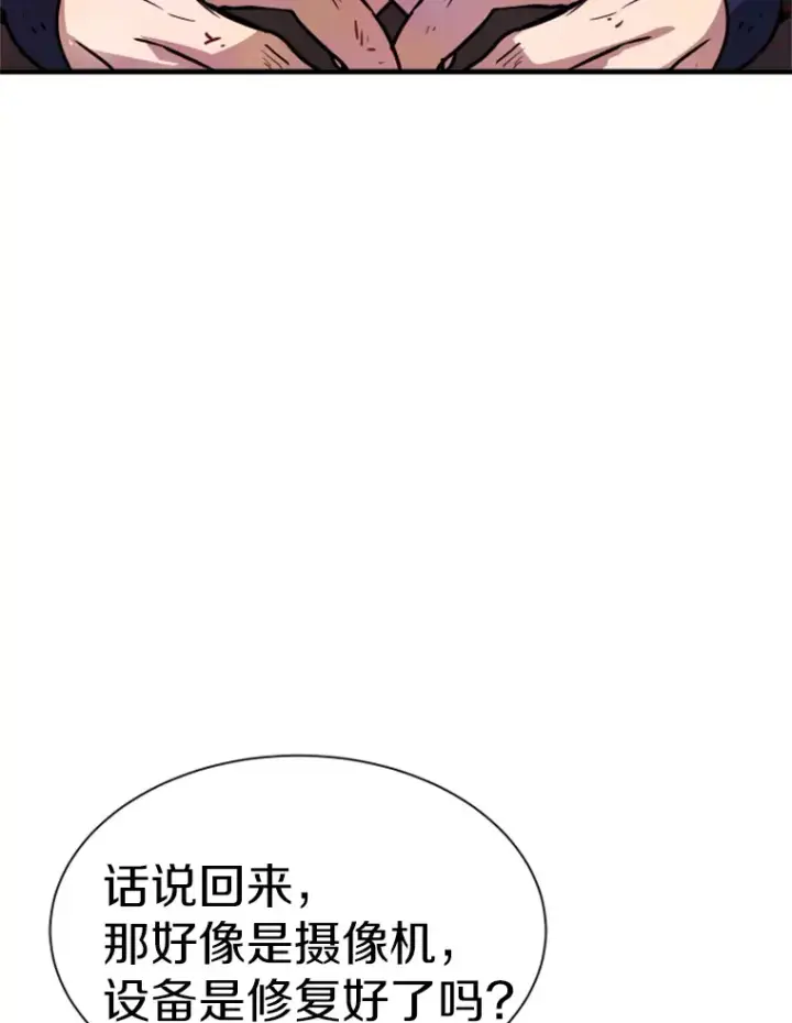 漫画《霸主屹立于地狱之上》37.拷问郑振哲第129张图
