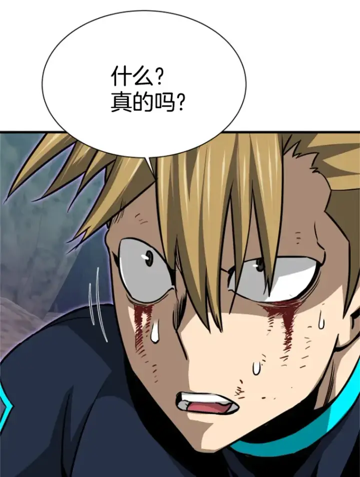 漫画《霸主屹立于地狱之上》37.拷问郑振哲第135张图