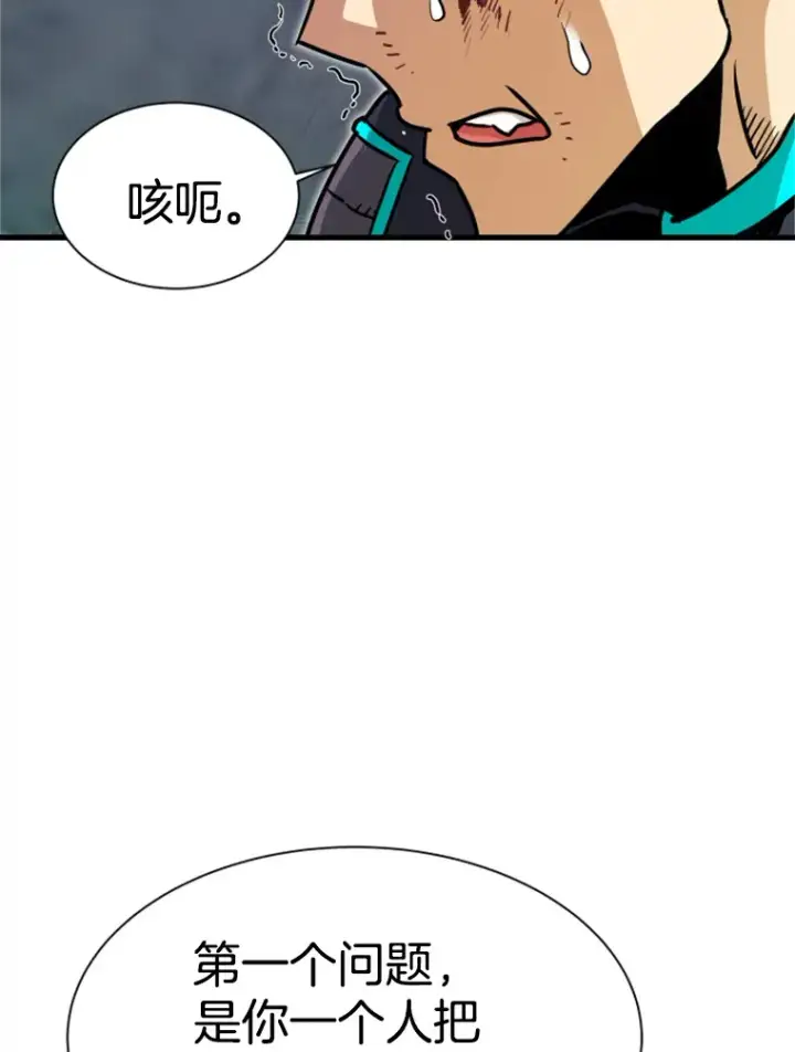 漫画《霸主屹立于地狱之上》37.拷问郑振哲第145张图