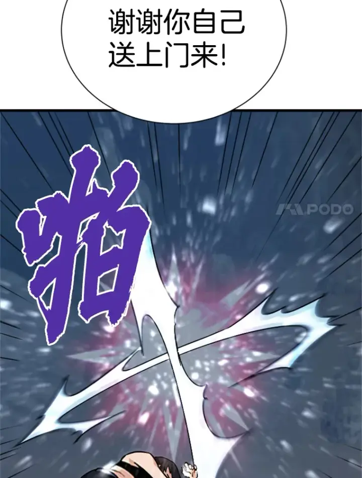 漫画《霸主屹立于地狱之上》37.拷问郑振哲第15张图