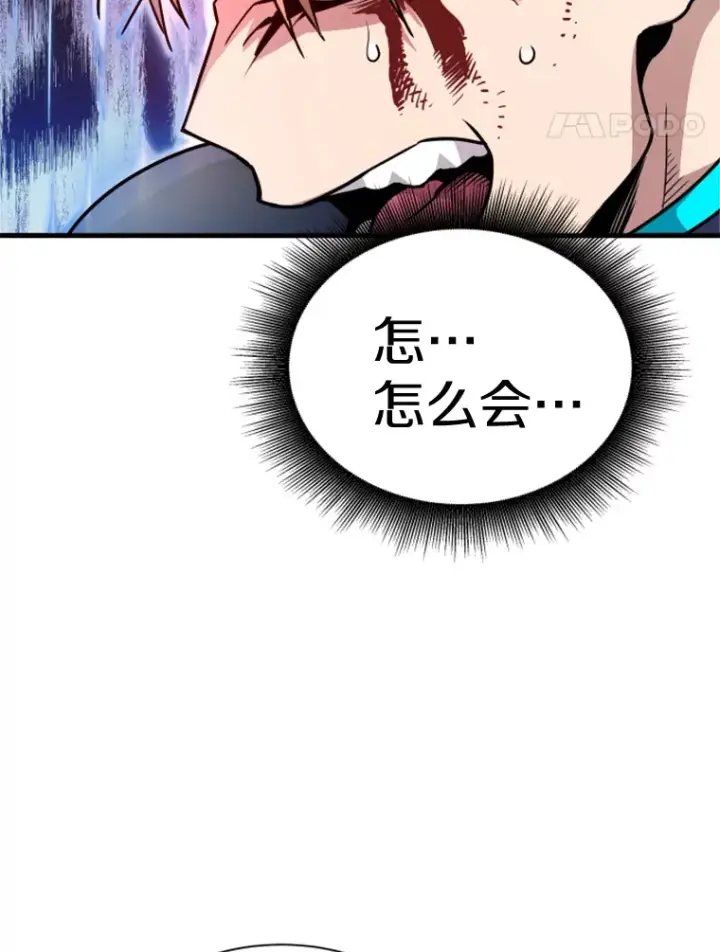 漫画《霸主屹立于地狱之上》37.拷问郑振哲第25张图