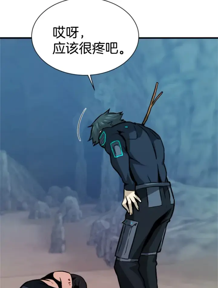漫画《霸主屹立于地狱之上》37.拷问郑振哲第26张图