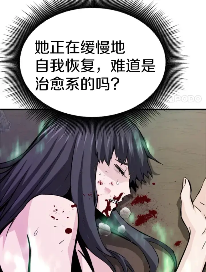漫画《霸主屹立于地狱之上》37.拷问郑振哲第28张图