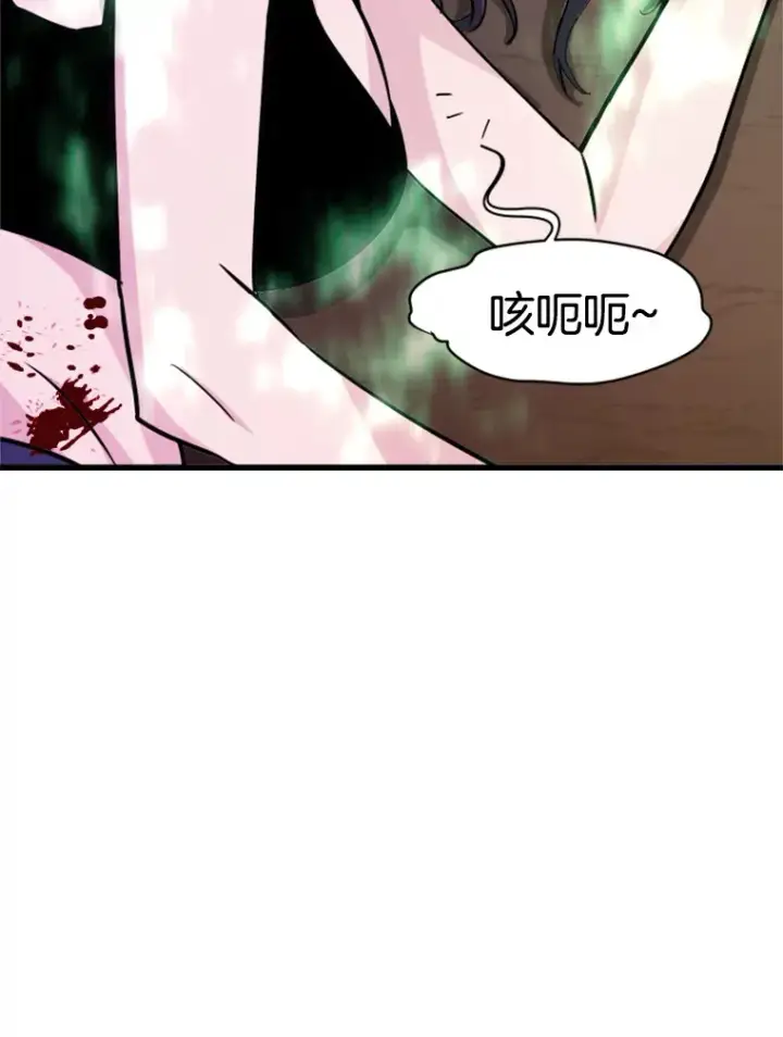 漫画《霸主屹立于地狱之上》37.拷问郑振哲第29张图