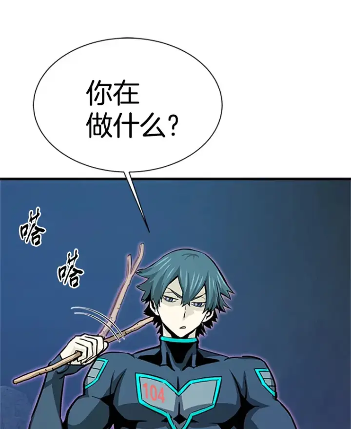 漫画《霸主屹立于地狱之上》37.拷问郑振哲第3张图