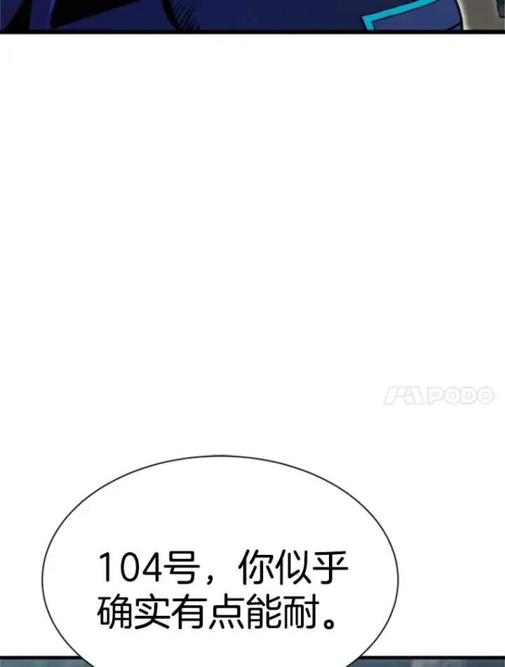 漫画《霸主屹立于地狱之上》37.拷问郑振哲第31张图