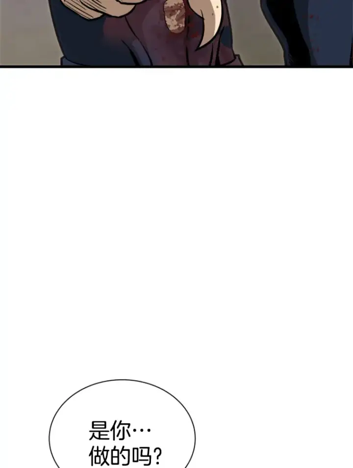 漫画《霸主屹立于地狱之上》37.拷问郑振哲第33张图
