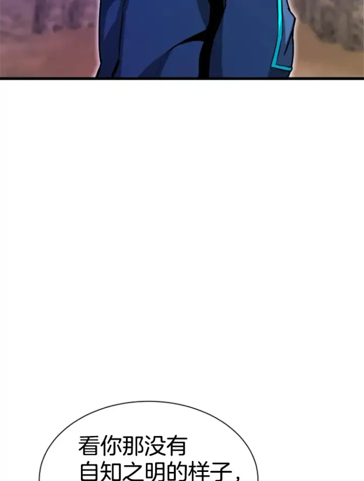 漫画《霸主屹立于地狱之上》37.拷问郑振哲第35张图