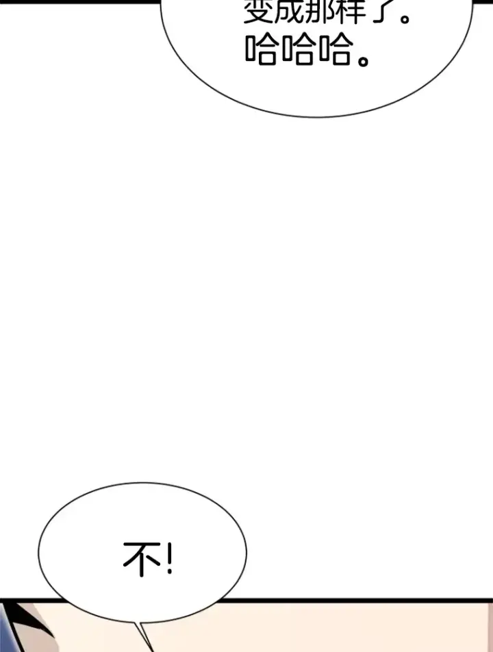 漫画《霸主屹立于地狱之上》37.拷问郑振哲第37张图