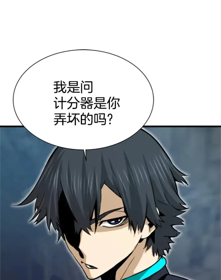 漫画《霸主屹立于地狱之上》37.拷问郑振哲第39张图