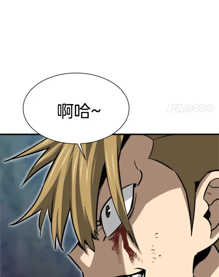 漫画《霸主屹立于地狱之上》37.拷问郑振哲第41张图