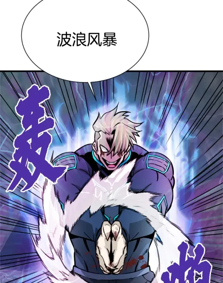 漫画《霸主屹立于地狱之上》37.拷问郑振哲第43张图