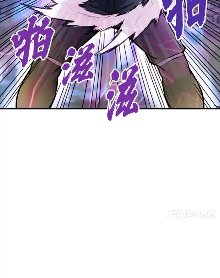 漫画《霸主屹立于地狱之上》37.拷问郑振哲第44张图