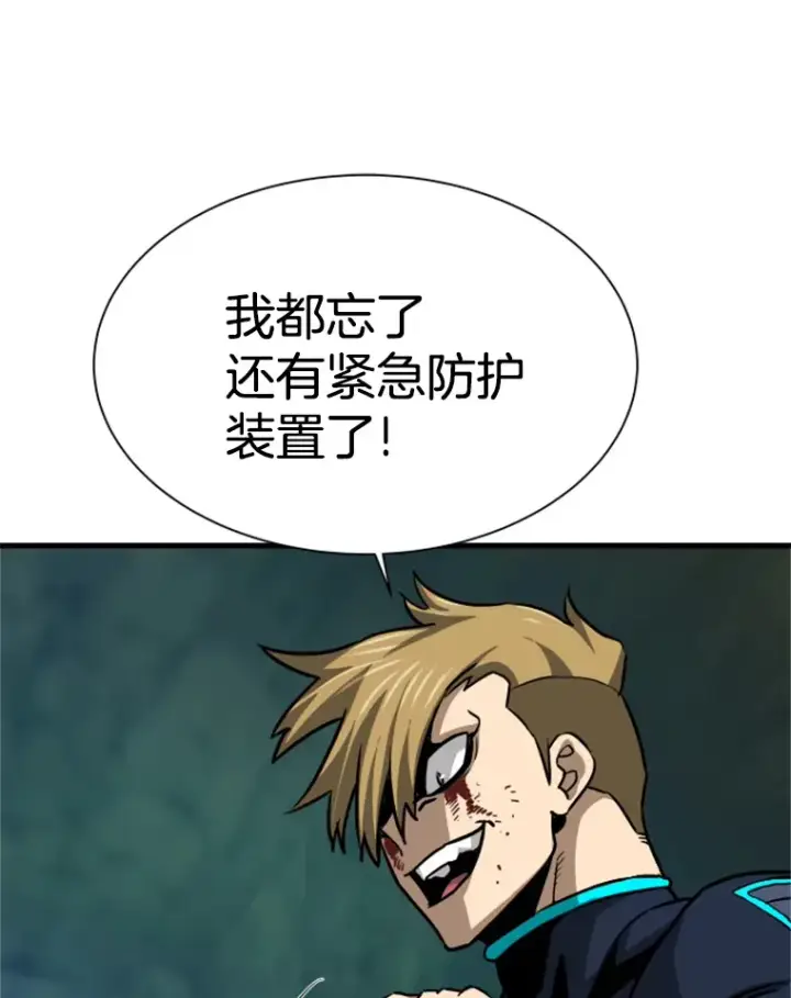 漫画《霸主屹立于地狱之上》37.拷问郑振哲第47张图