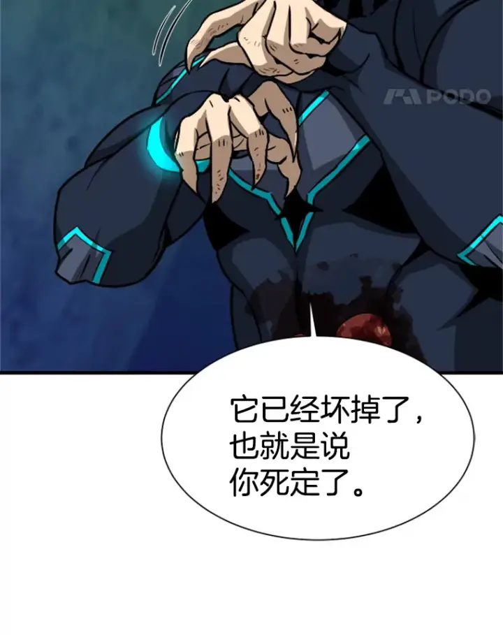 漫画《霸主屹立于地狱之上》37.拷问郑振哲第48张图