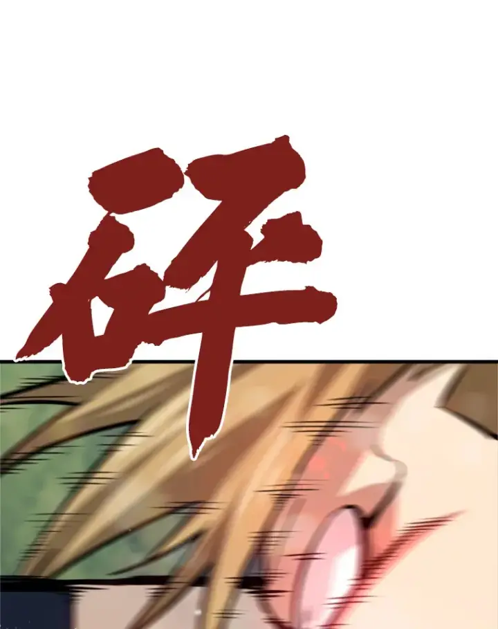 漫画《霸主屹立于地狱之上》37.拷问郑振哲第49张图