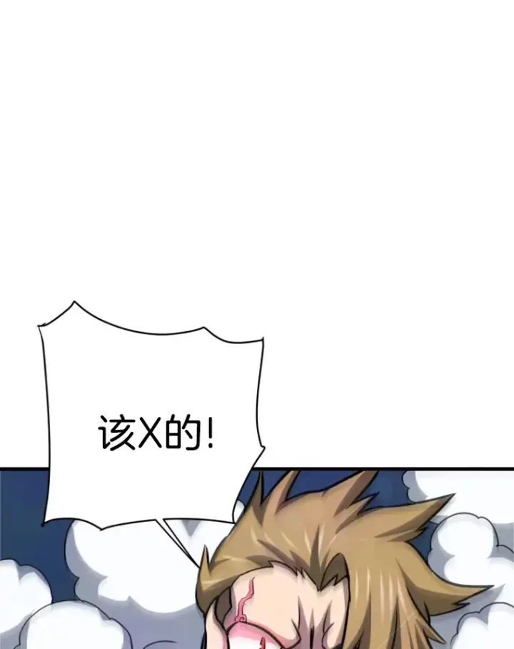 漫画《霸主屹立于地狱之上》37.拷问郑振哲第53张图