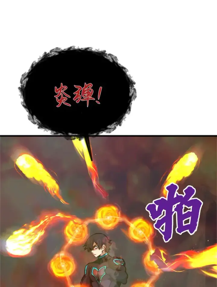 漫画《霸主屹立于地狱之上》37.拷问郑振哲第55张图