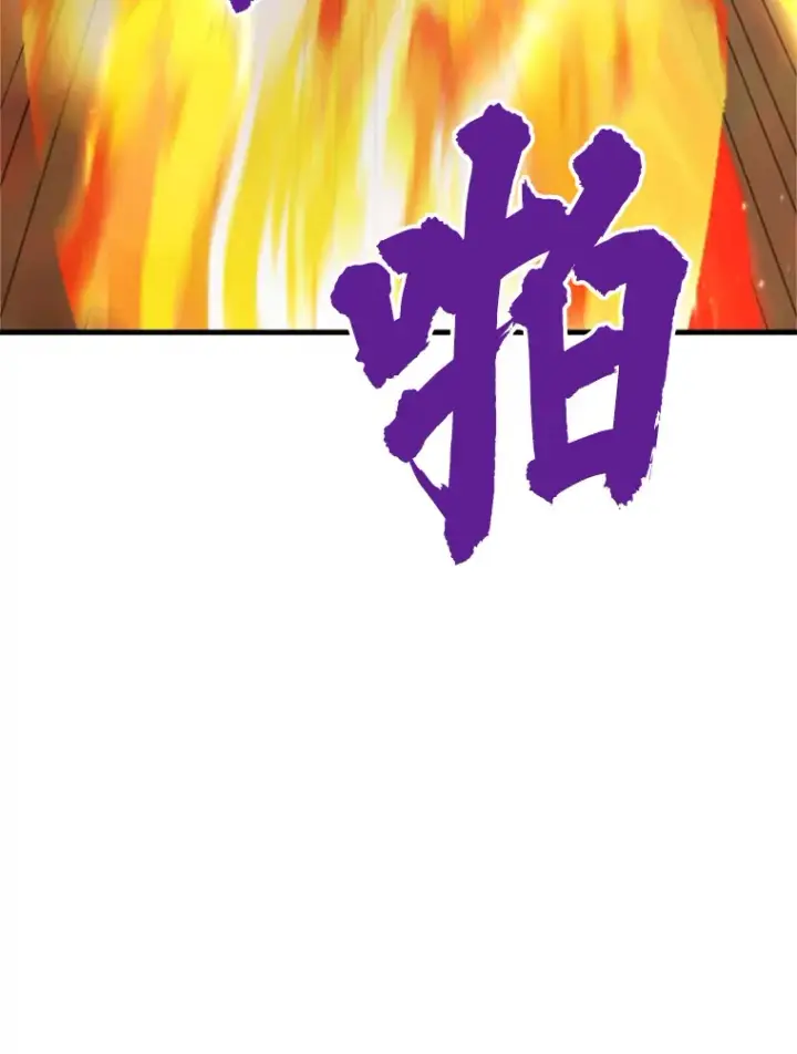 漫画《霸主屹立于地狱之上》37.拷问郑振哲第57张图