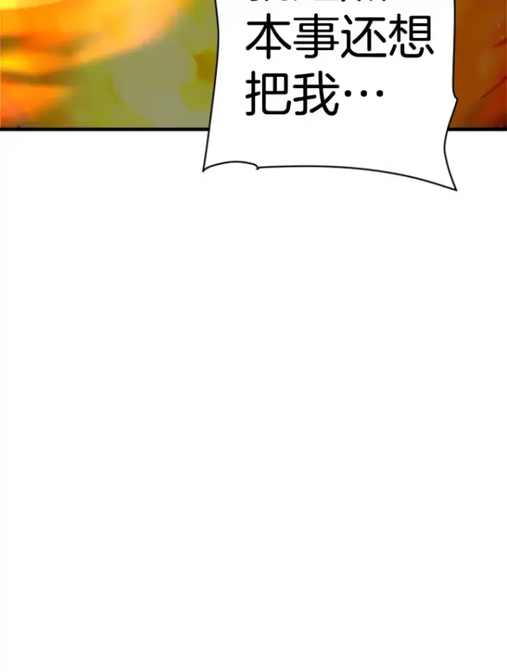 漫画《霸主屹立于地狱之上》37.拷问郑振哲第63张图