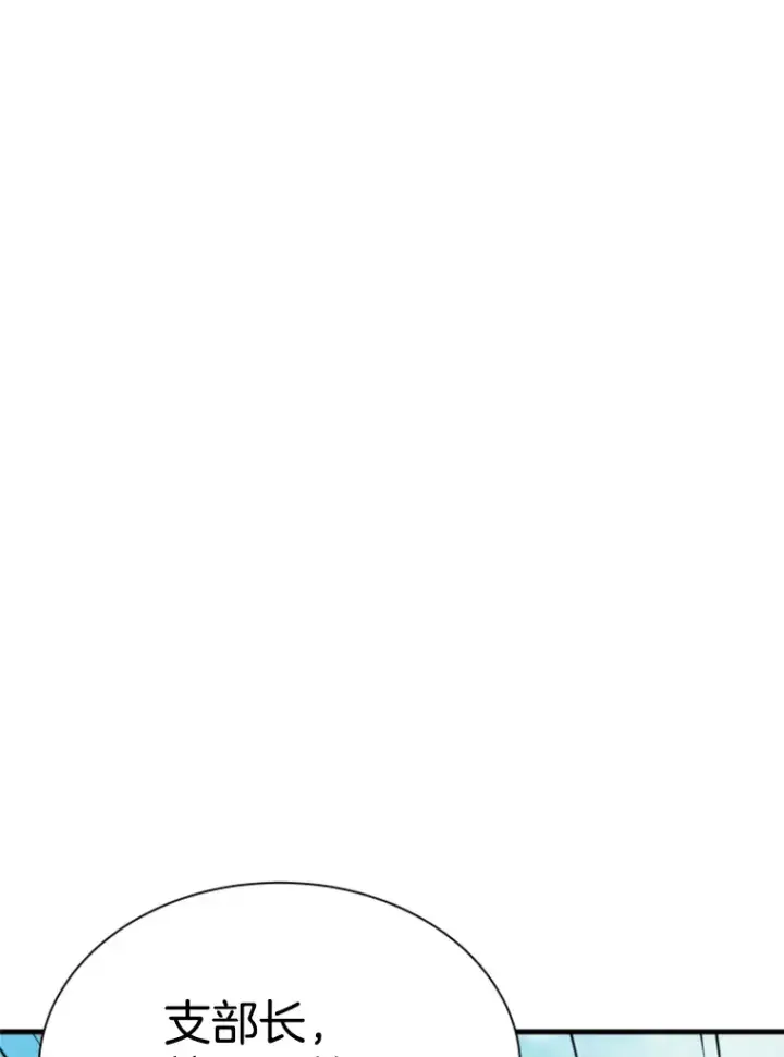 漫画《霸主屹立于地狱之上》37.拷问郑振哲第71张图