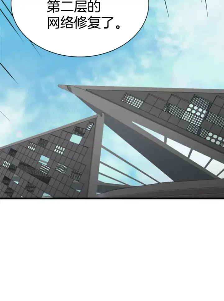 漫画《霸主屹立于地狱之上》37.拷问郑振哲第72张图