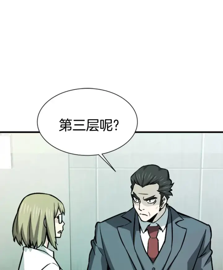 漫画《霸主屹立于地狱之上》37.拷问郑振哲第73张图