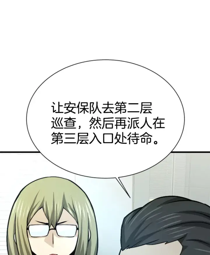 漫画《霸主屹立于地狱之上》37.拷问郑振哲第75张图