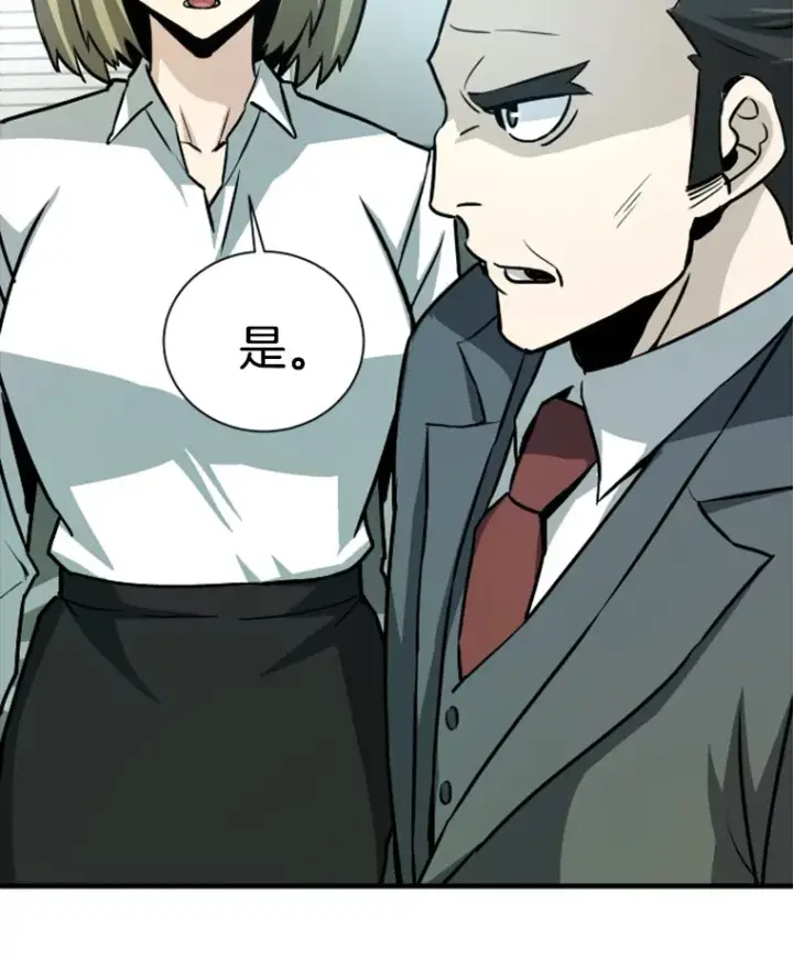 漫画《霸主屹立于地狱之上》37.拷问郑振哲第76张图