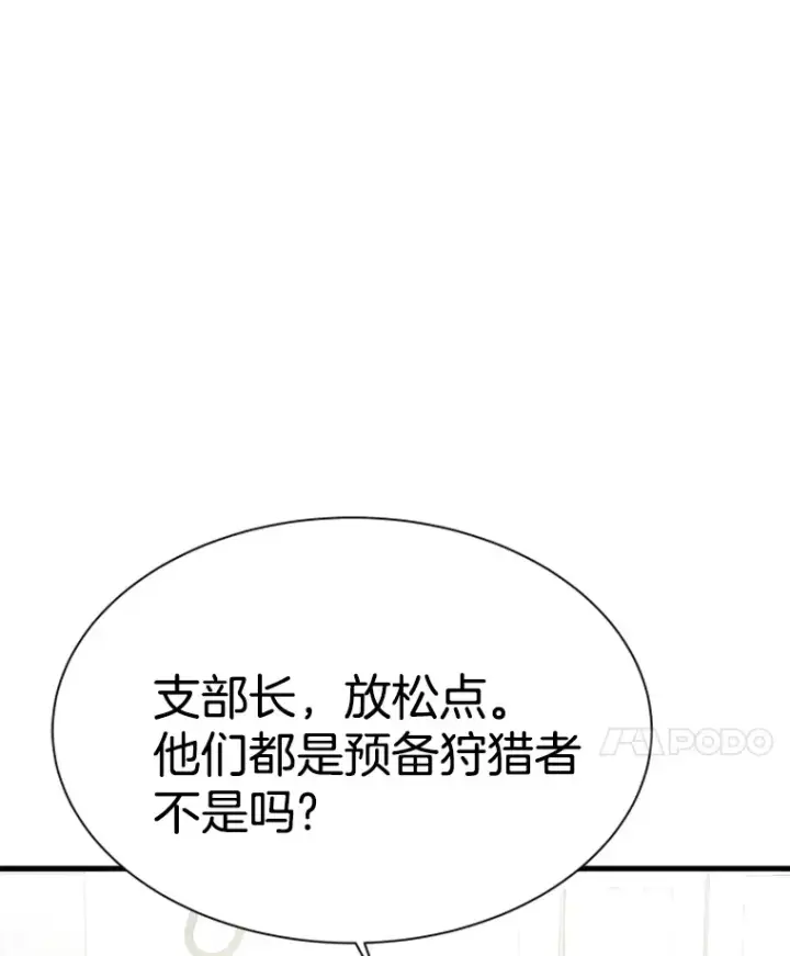 漫画《霸主屹立于地狱之上》37.拷问郑振哲第77张图