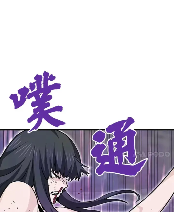 漫画《霸主屹立于地狱之上》37.拷问郑振哲第8张图