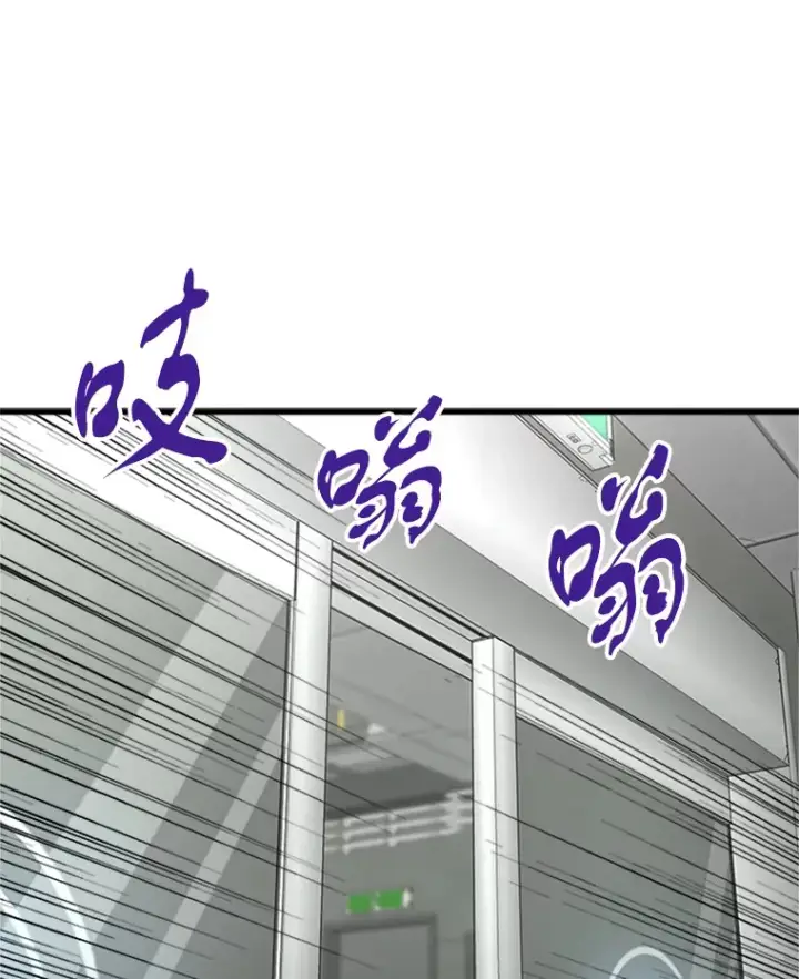 漫画《霸主屹立于地狱之上》37.拷问郑振哲第82张图