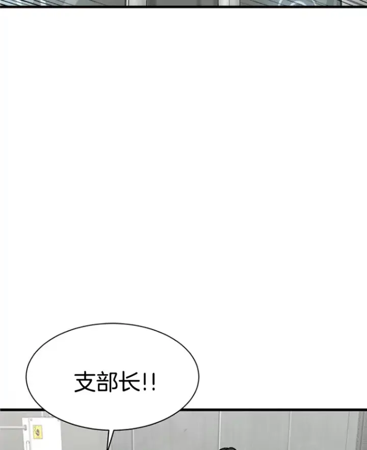 漫画《霸主屹立于地狱之上》37.拷问郑振哲第83张图