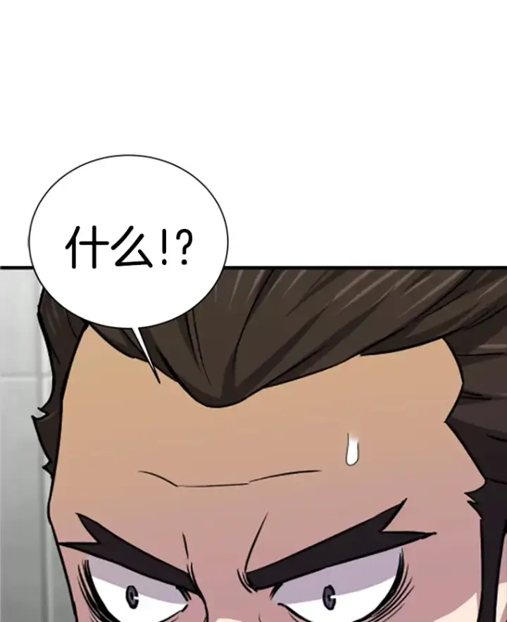 漫画《霸主屹立于地狱之上》37.拷问郑振哲第87张图