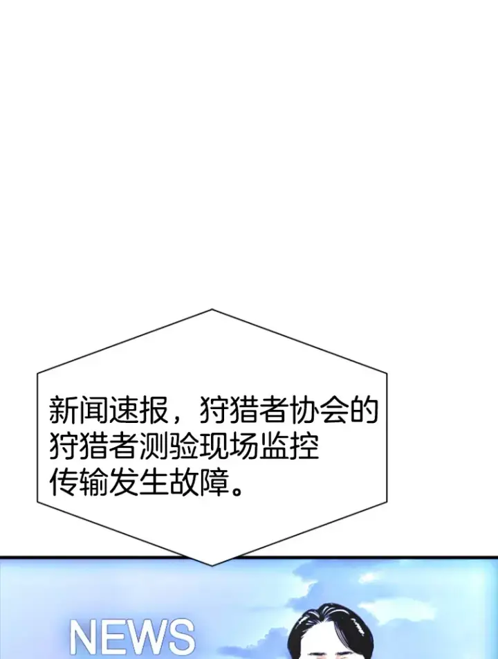 漫画《霸主屹立于地狱之上》37.拷问郑振哲第93张图