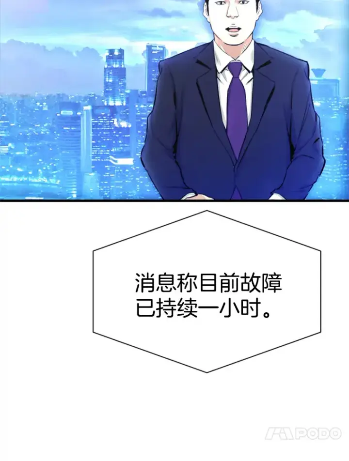 漫画《霸主屹立于地狱之上》37.拷问郑振哲第94张图