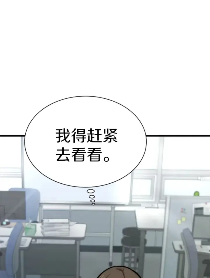 漫画《霸主屹立于地狱之上》37.拷问郑振哲第97张图
