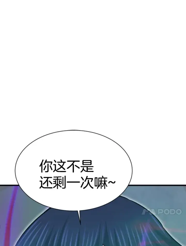漫画《霸主屹立于地狱之上》38.测验结束第101张图