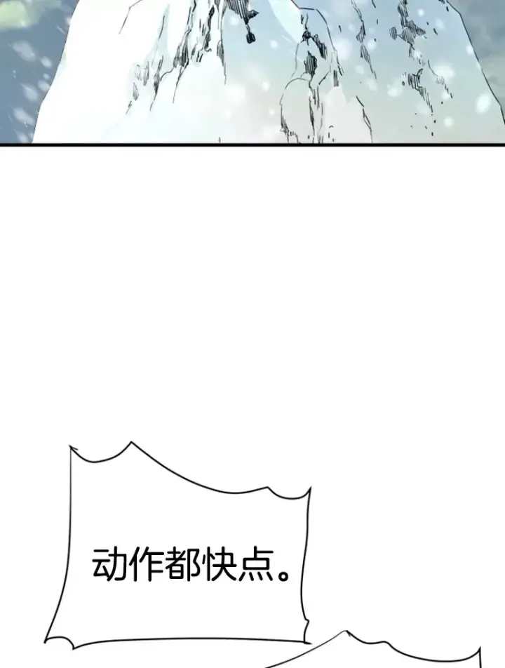 漫画《霸主屹立于地狱之上》38.测验结束第109张图