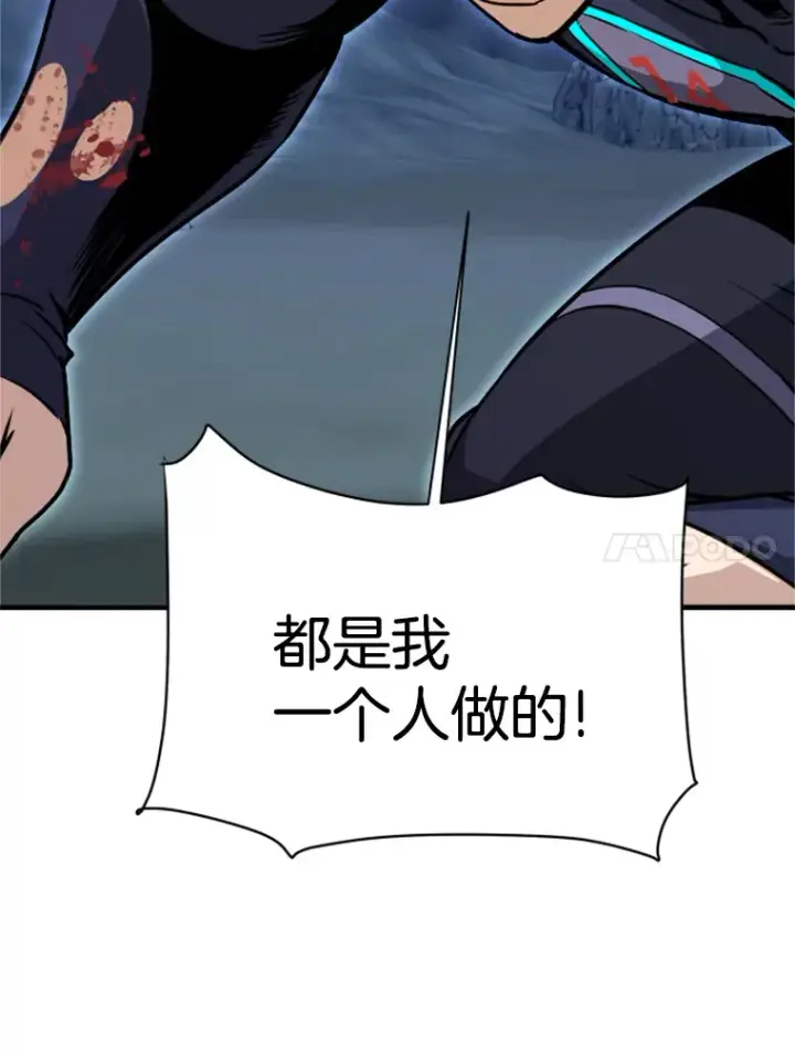 漫画《霸主屹立于地狱之上》38.测验结束第11张图