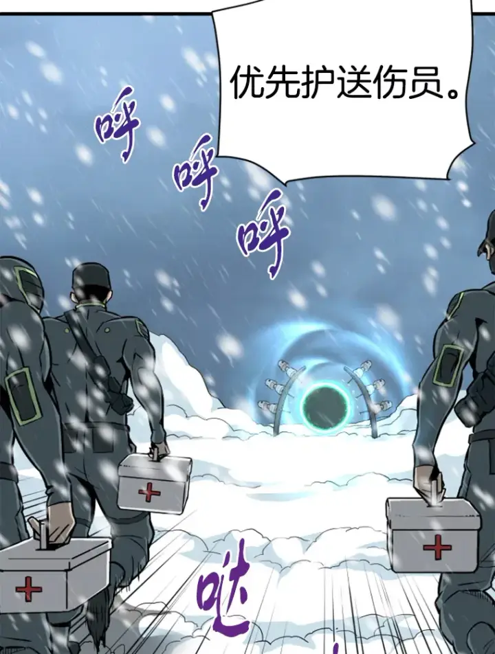 漫画《霸主屹立于地狱之上》38.测验结束第110张图