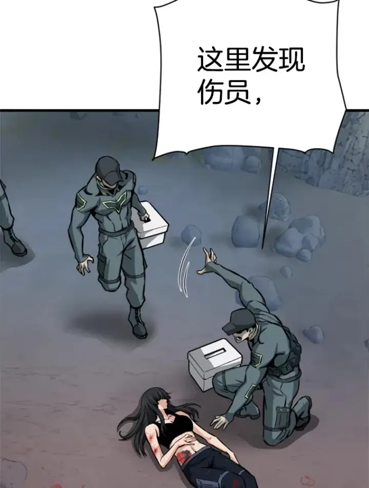 漫画《霸主屹立于地狱之上》38.测验结束第112张图