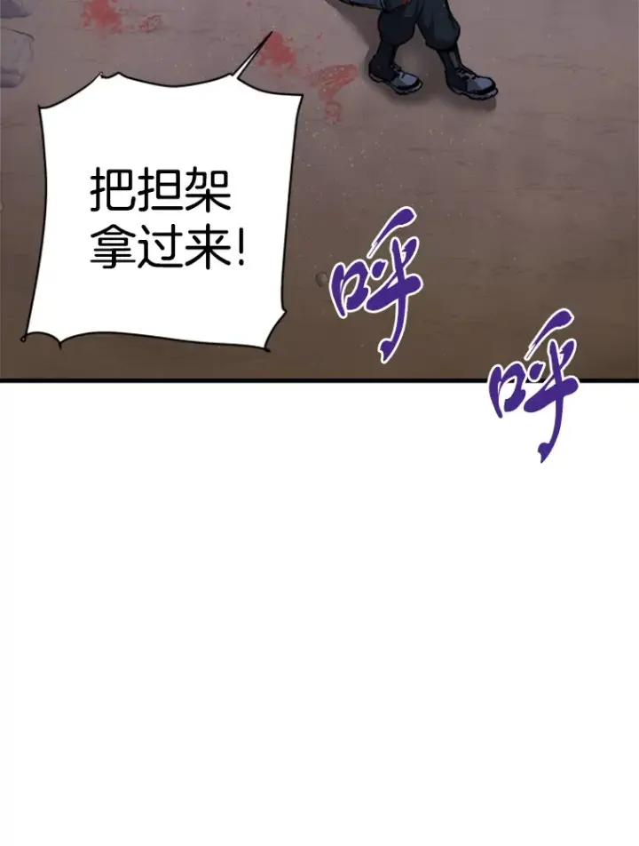 漫画《霸主屹立于地狱之上》38.测验结束第113张图