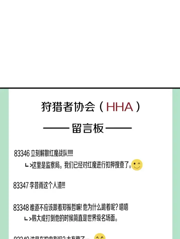 漫画《霸主屹立于地狱之上》38.测验结束第115张图
