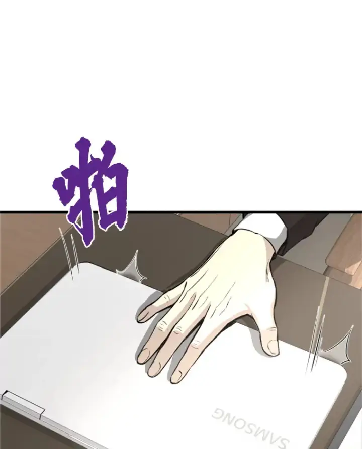 漫画《霸主屹立于地狱之上》38.测验结束第117张图
