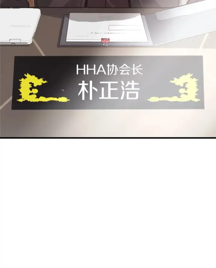 漫画《霸主屹立于地狱之上》38.测验结束第120张图