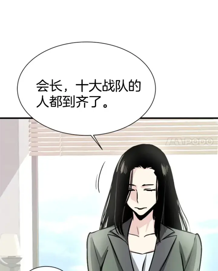 漫画《霸主屹立于地狱之上》38.测验结束第121张图